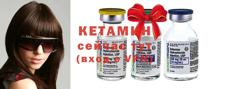 КЕТАМИН ketamine  Артёмовск 